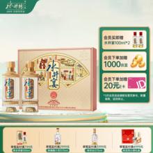 水井坊 水井宴 52度 500mL 1盒 礼盒装 主图会员活动首页参与