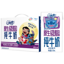伊利 QQ星 儿童高钙纯牛奶125ml*16盒*2件