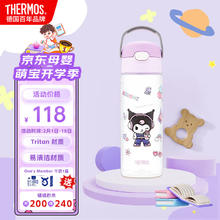 膳魔师 库洛米Tritan运动直饮瓶儿童水杯小水壶600ml 紫