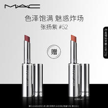 M·A·C 魅可 热吻棒mac口红小银管哑光不沾杯2支