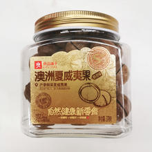 良品铺子罐装坚果腰果松子夏威夷果巴旦木