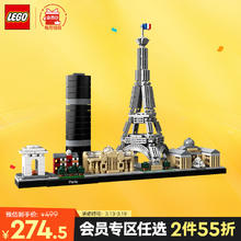 乐高 LEGO Architecture建筑系列 21044 巴黎
