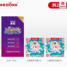 zioxx 赤尾玻尿酸避孕套超薄组合 26只
