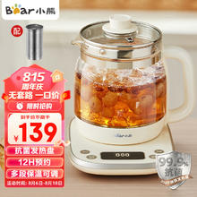 小熊 养生壶 1.5L