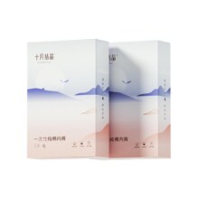 需首购：十月结晶 一次性内裤 纯棉孕妇 日抛 10条