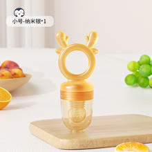 hihidefriends 咬咬乐吃水果辅食神器婴儿全硅胶吸吸咬玩袋宝宝果汁果泥工具牙胶