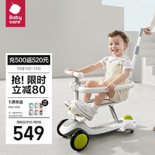 babycare 儿童滑板车多功能遛娃神器宝宝围栏滑滑车周岁礼物 五合一 辛德白
