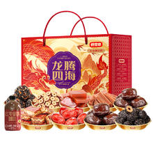 88VIP会员：好想你 枣仁派核桃坚果龙年过年