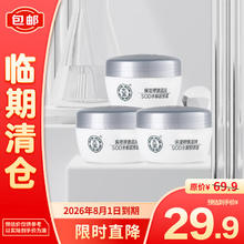 大宝 SOD水解胶原霜50g*3乳液面霜男女士擦脸油护肤品