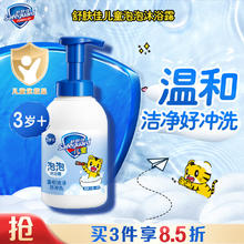 舒肤佳 儿童泡泡沐浴露 415g（赠200ml*2袋）
