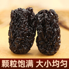 陕北特产，塬上春居 清涧紫晶枣 200g*2袋