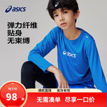 ASICS 亚瑟士 童装25年春季长袖针织T恤儿童吸湿速干高弹运动内搭 8851亚瑟士蓝 飓风秒干 170 cm 高弹面料