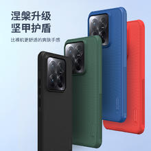 耐尔金 适用小米14手机壳磁吸磨砂护盾Xiaomi14P简约13pro手机套潮流商务轻奢Ultra外壳