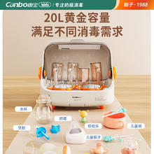 国家补贴：康宝 宝宝专用奶瓶消毒烘干一体机 304层架款 20L