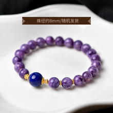 东海世家 紫龙晶手串女查罗石东海玛瑙黄蜜蜡南红散珠子和田玉紫色水晶手链