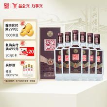 全兴大曲 尊品9 52度 浓香型白酒 500ml*6瓶