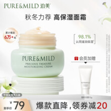 泊美百合面霜补水高保湿霜滋润护肤霜清爽滋润干皮男女可用正品