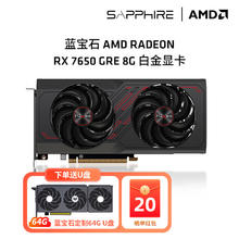 蓝宝石啤酒 蓝宝石 AMD RADEON RX 6750 GRE系列游戏显卡电脑独立显卡 RX6750GRE 10G白金