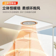 国家补贴：海尔 Haier S360 全面屏风暖浴霸 300x600mm