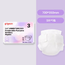 贝亲 待产用品裤型产后卫生巾月子产妇专用贝亲官方旗舰店正品