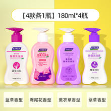 妇炎洁 内衣裤专用洗衣液 180ml*4瓶 自然香