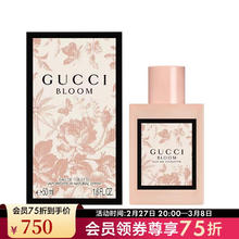 GUCCI 古驰 花悦女士香水 香氛 礼物 淡香50ml