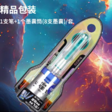 点石 时空舱 细尖钢笔 1支+8支墨囊