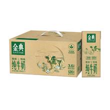 金典 yili 伊利 纯牛奶 250ml*12盒 礼盒装27.18元