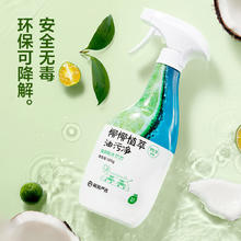 网易严选 椰植萃重油污清洁剂 500g