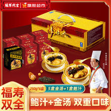 限移动端、京东百亿补贴：龙味福 正宗佛跳墙加热即食金汤鲍汁海参鲍鱼礼盒1500g[250g*6盒]