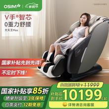 国家补贴：傲胜 按摩椅 OS-860MAX 静谧灰