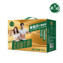 安子婿 4.0脱脂1Lx2盒 纯牛奶 整箱学生儿童营养早餐奶 健身健康 0脂肪