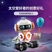 88VIP会员：乐高 LEGO 太空机器人 31164 拼插积木
