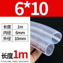 道冠 pvc增强管 道冠202210201601 纤维增强软管 6*10mm 每米单价