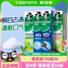 好来 原黑人)超白茶牙膏套装190g*4支