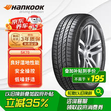 Hankook 韩泰轮胎 195/65R15 91H 适配卡罗拉/朗逸/宝来/英朗