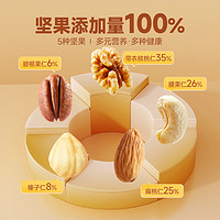 三只松鼠 纯每日坚果500g