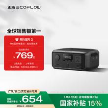 ECOFLOW 睿 RIVER 2 移动户外电源 黑灰 80000mAh 300W