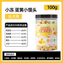 小冻 罐装羊奶小馒头泰迪比熊狗狗居家奖励训练零食宠物狗狗猫零食用品11.4元