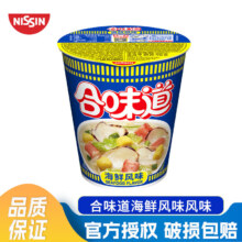 合味道海鲜方便面杯面饼速食汤粥泡面桶拌面零食夜宵泡面 合味道标准杯海鲜风味76g