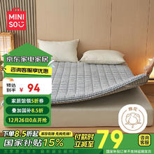 名创优品 纯棉100%新疆棉花床褥垫子1.2x2米家用棉花垫褥棉絮床垫遮盖物