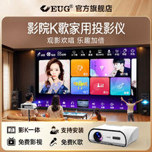 EUG 投影机+92寸画框或电动纳米幕布