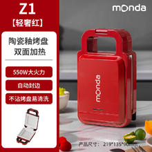 蒙达 MONDA 三明治早餐机家用全自动小型多功能加厚压烤面包机吐司新款