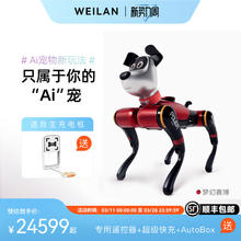 WEILAN BabyAlpha A2 系列 蔚蓝阿尔法机器狗 人工智能机器狗 AI 机器狗 BabyAlpha A2 Ultra 梦幻赛博