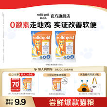 素力高 金素猫粮100g*2