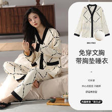 洁丽雅 女士睡衣家居服（多款可选）
