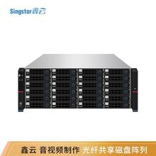 鑫云 Singstor SS300G-24S Pro磁盘阵列音视频制作万兆高速共享网络存储