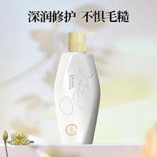 Opal 澳寶 澳宝香氛精油洗发露小苍兰橙花鸢尾去屑控油滋养洗发水480g