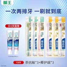 LION狮王细齿洁宽薄宽头软毛牙刷4支