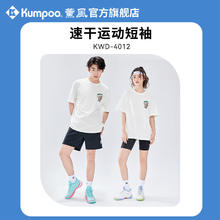 薰风 KUMPOO 速干T恤男冷感面料羽毛球服运动休闲透气快干短袖女KWD-4012